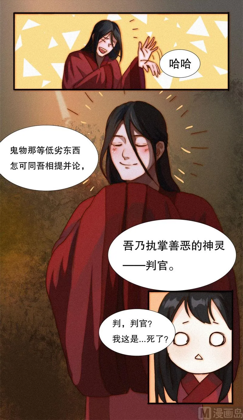 婚约 第13页