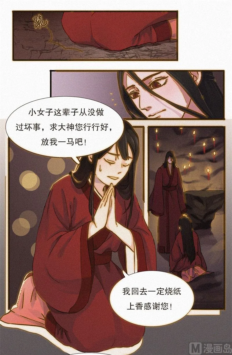 婚约 第14页