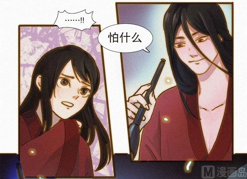 婚约 第17页