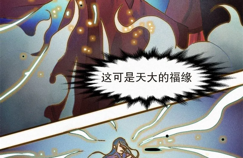 婚约 第19页