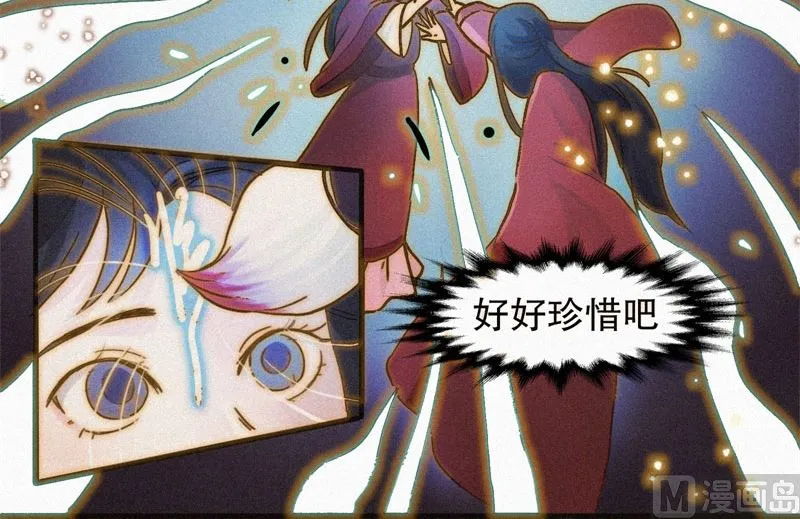 婚约 第20页
