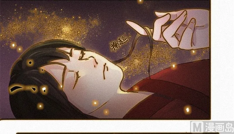 婚约 第23页