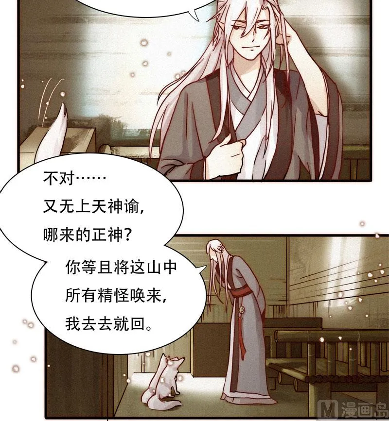 婚约 第28页