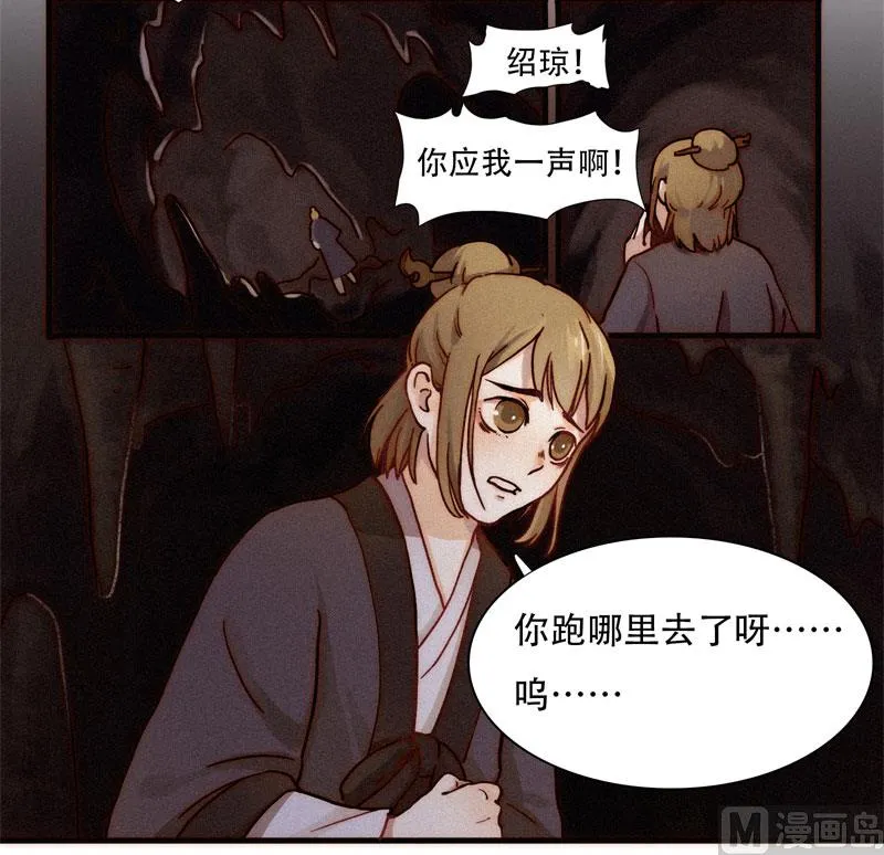 婚约 第32页