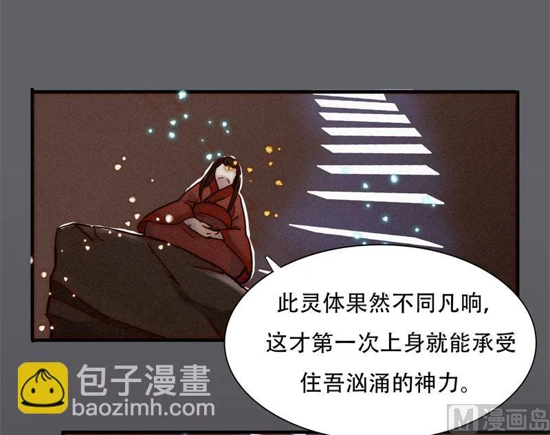 婚约 第33页