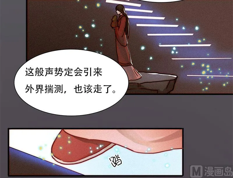 婚约 第35页