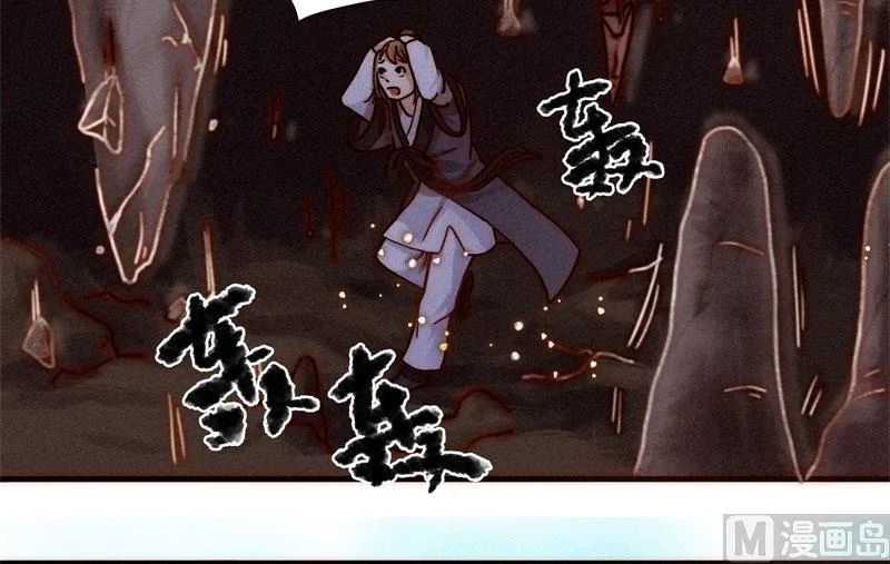 婚约 第36页