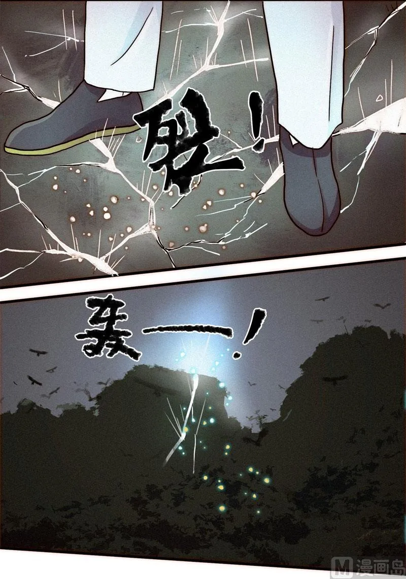 婚约 第40页
