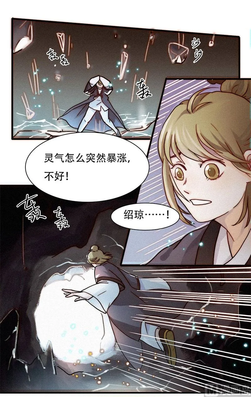 婚约 第41页
