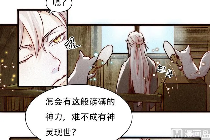 婚约 第44页