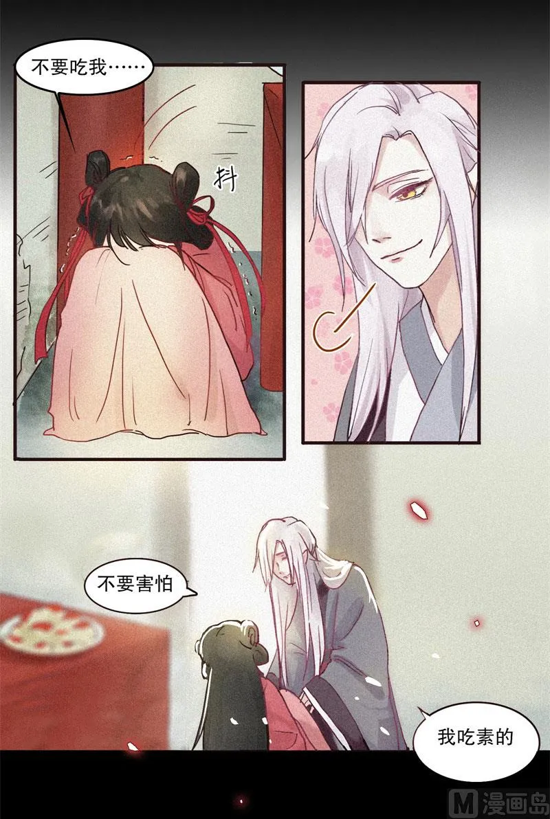 绍琼（上） 第15页