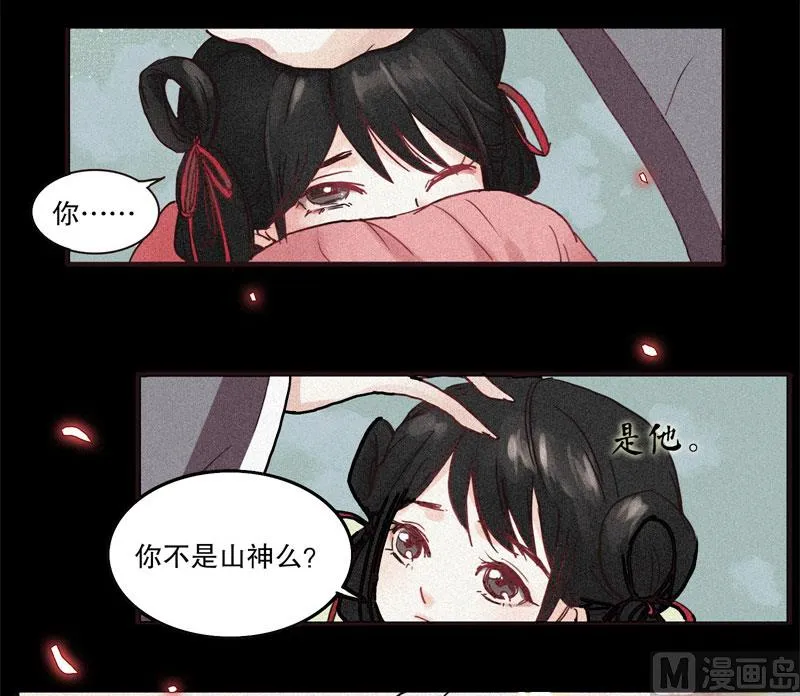 绍琼（上） 第16页