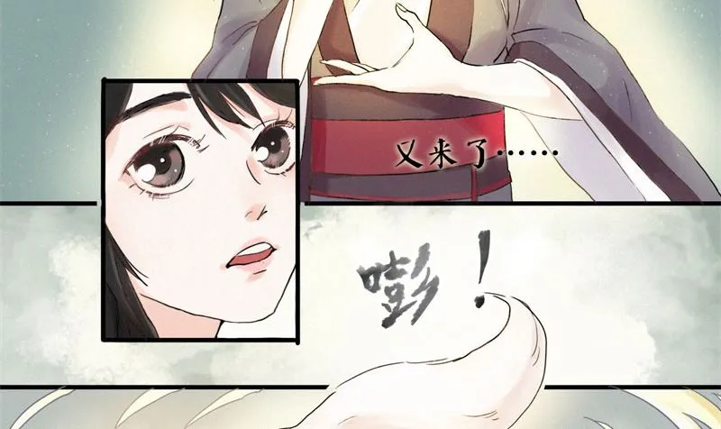 绍琼（上） 第21页