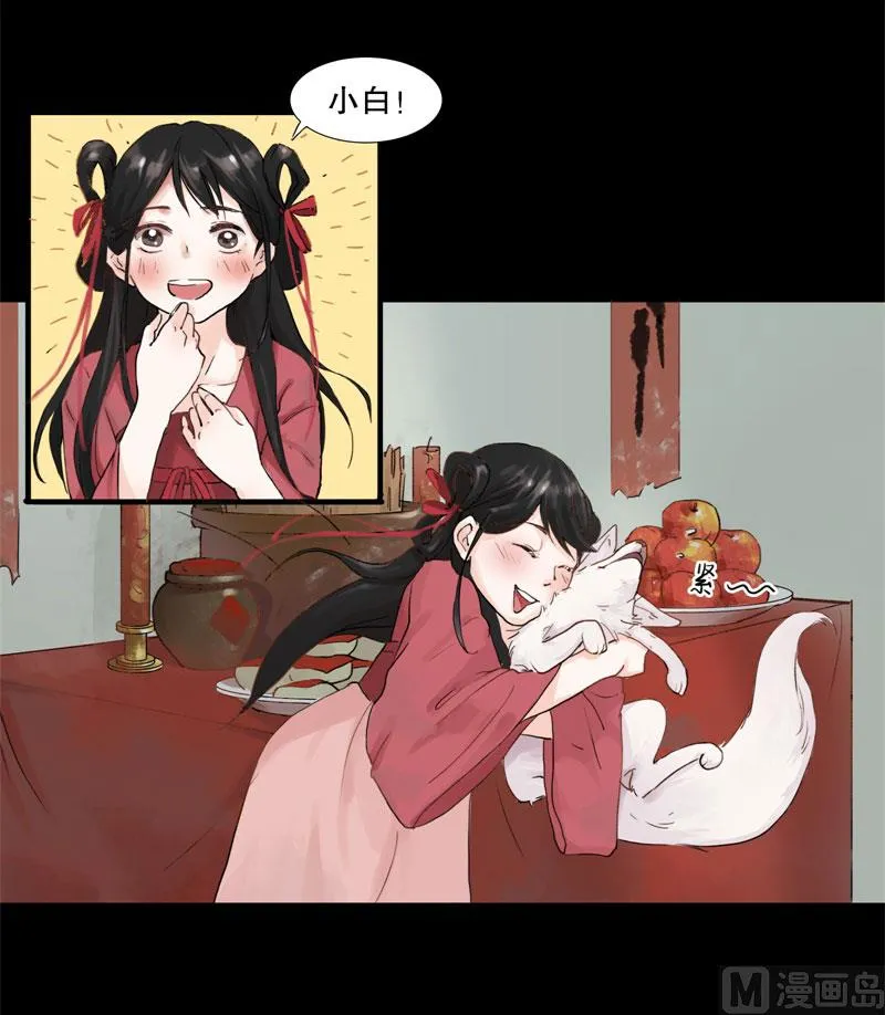 绍琼（上） 第23页