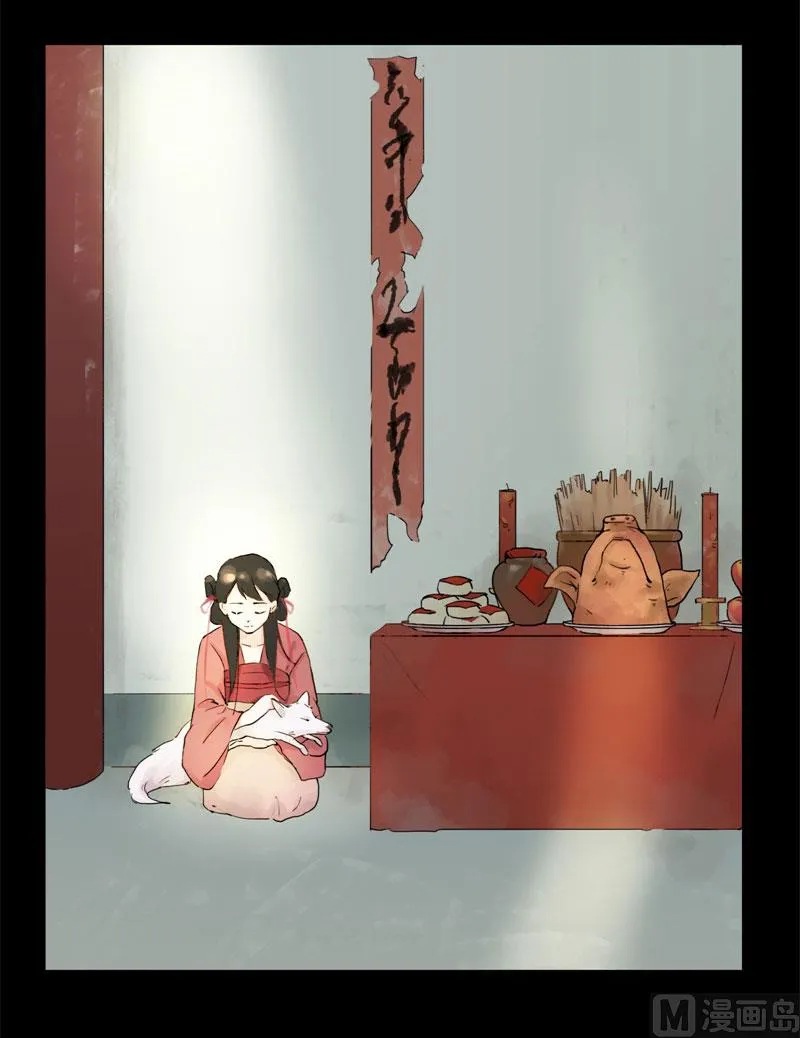 绍琼（上） 第24页