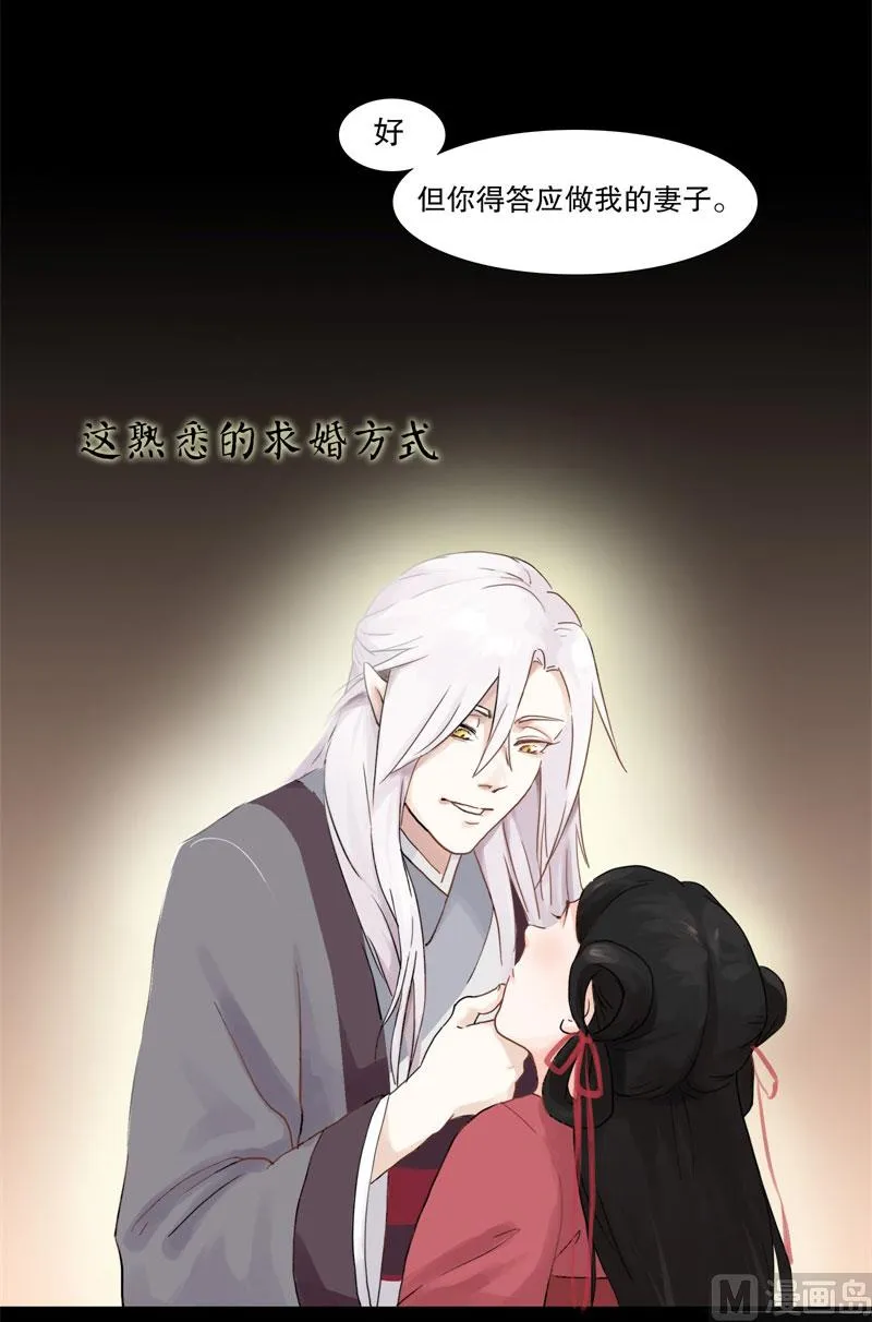 绍琼（上） 第29页
