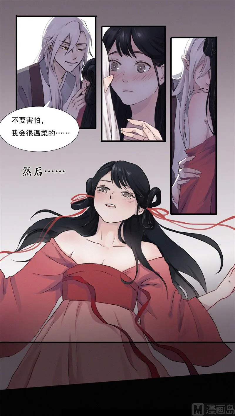 绍琼（上） 第35页