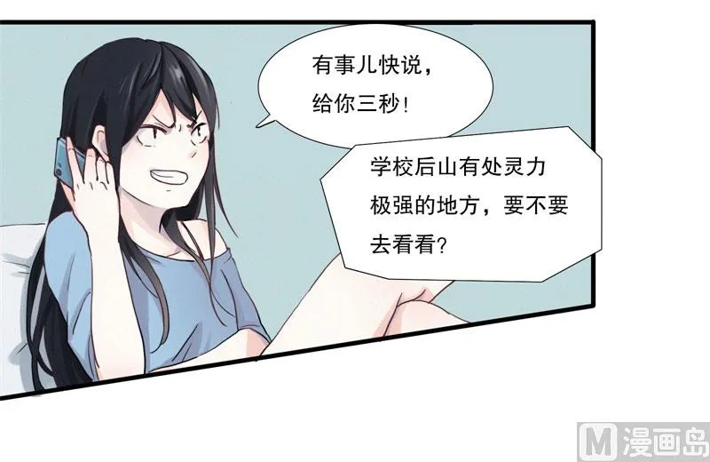 绍琼（上） 第43页