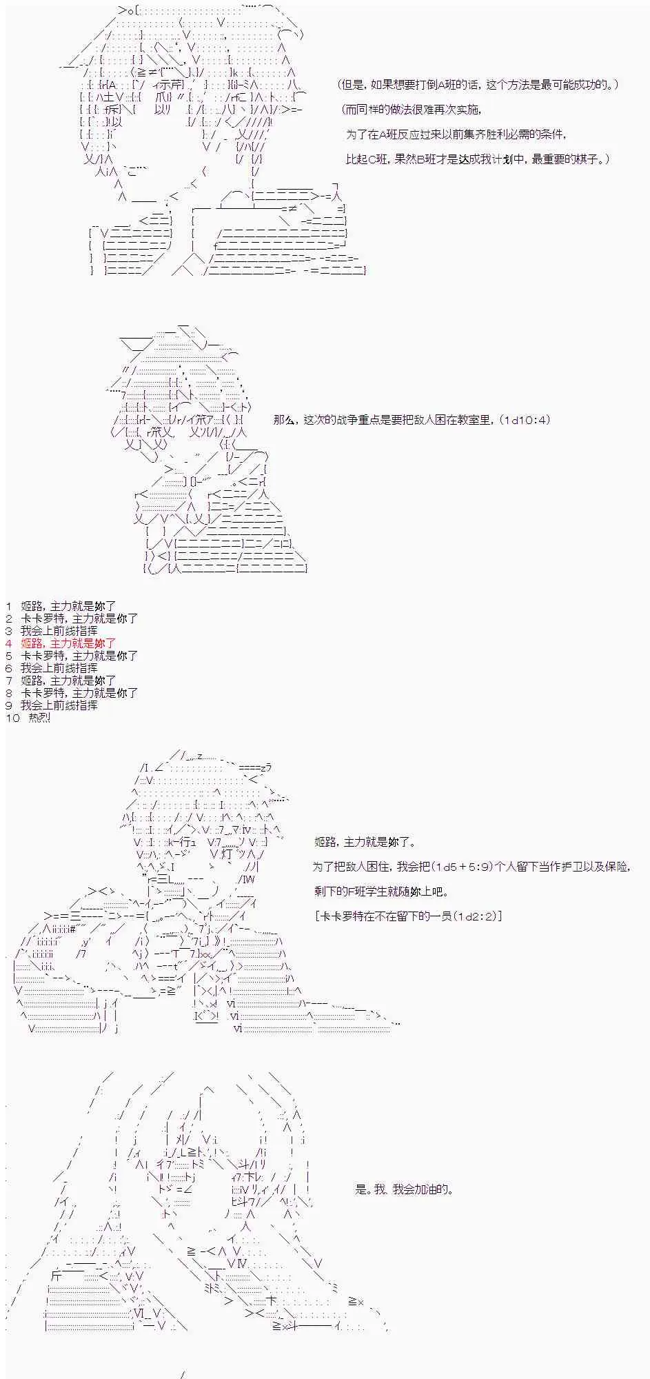 19话 第3页