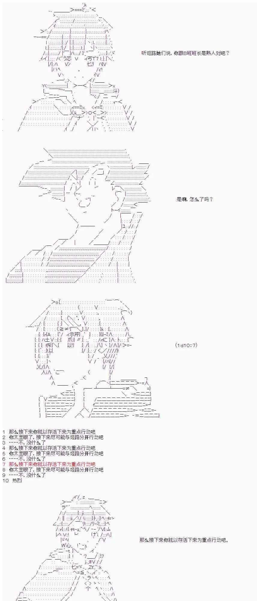 19话 第7页