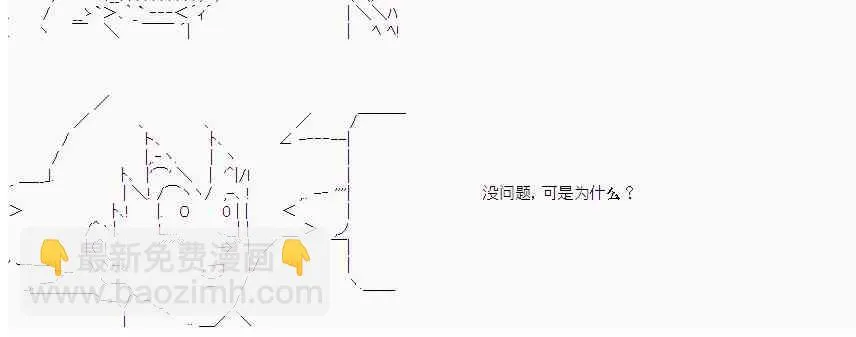 19话 第8页