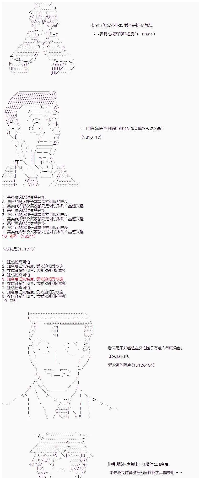 19话 第9页