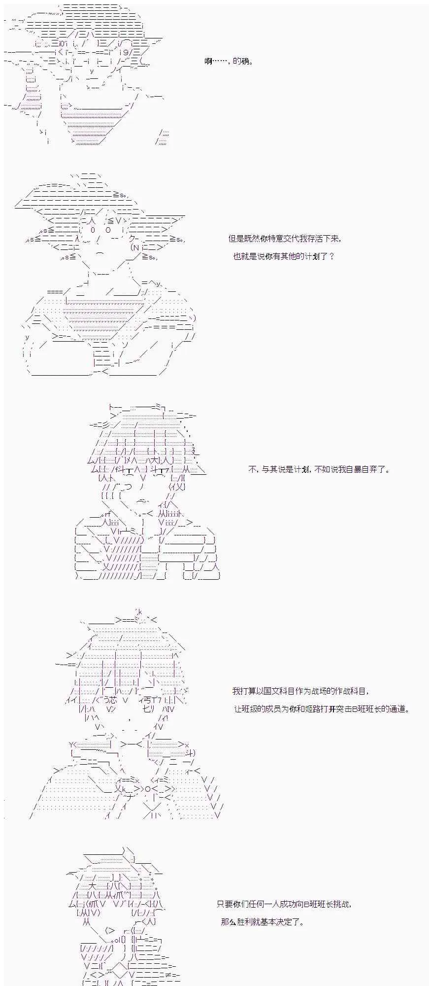 19话 第11页