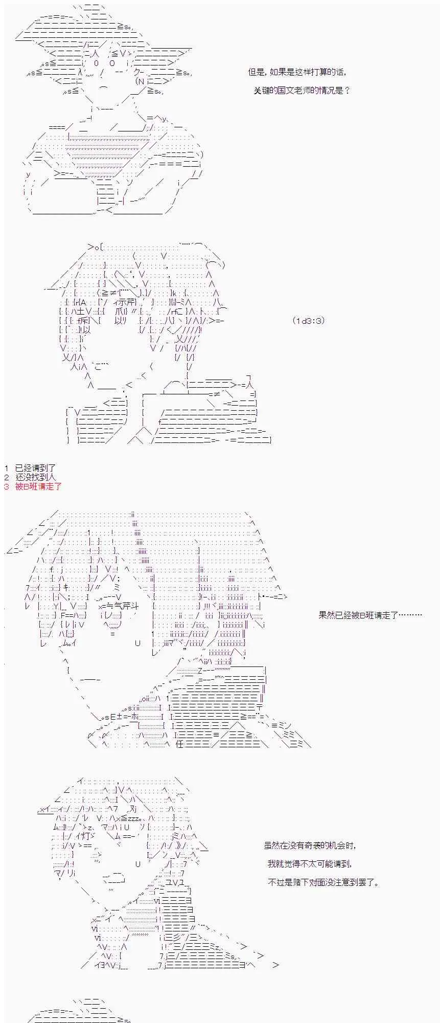 19话 第13页