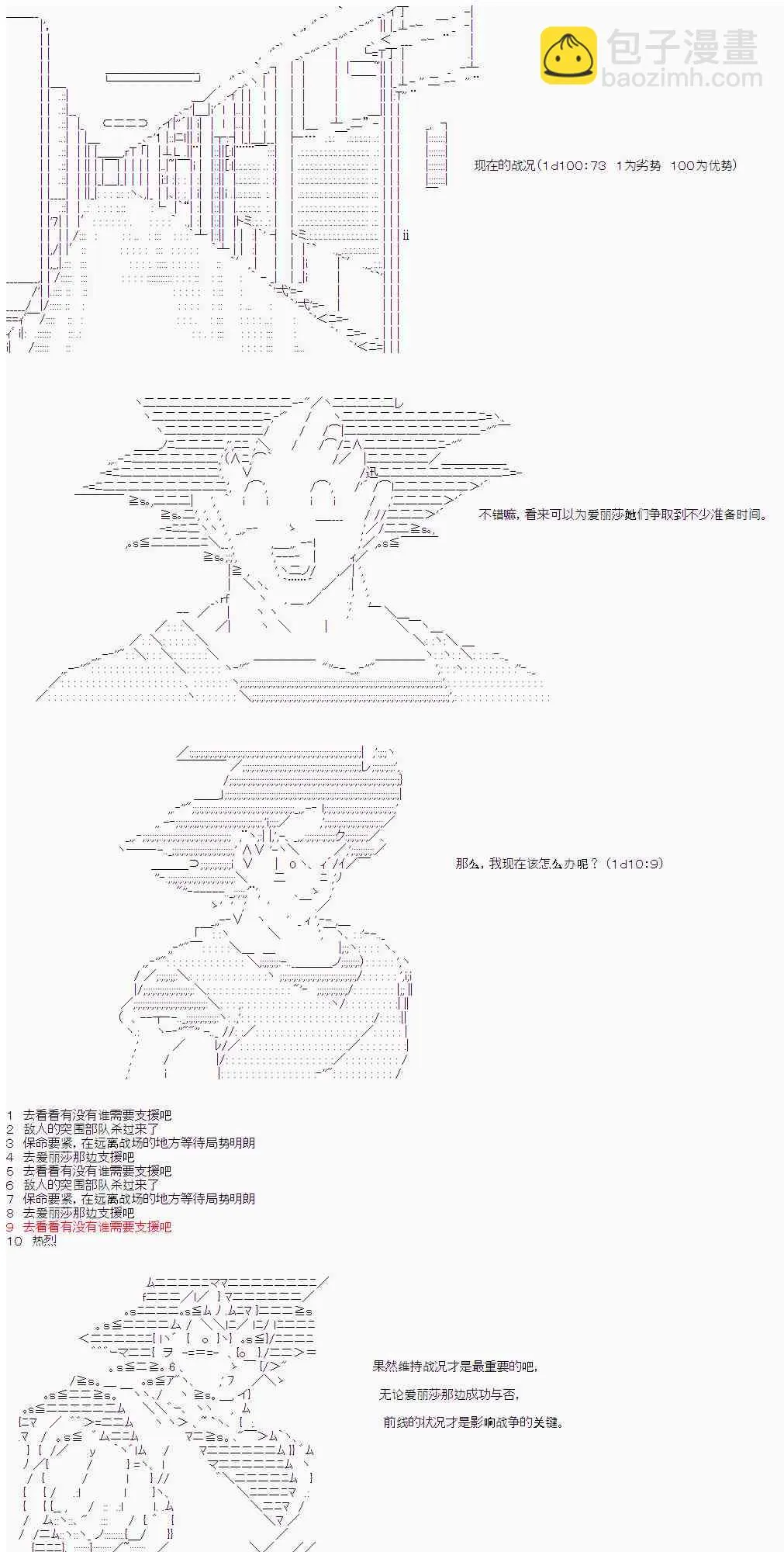 19话 第17页