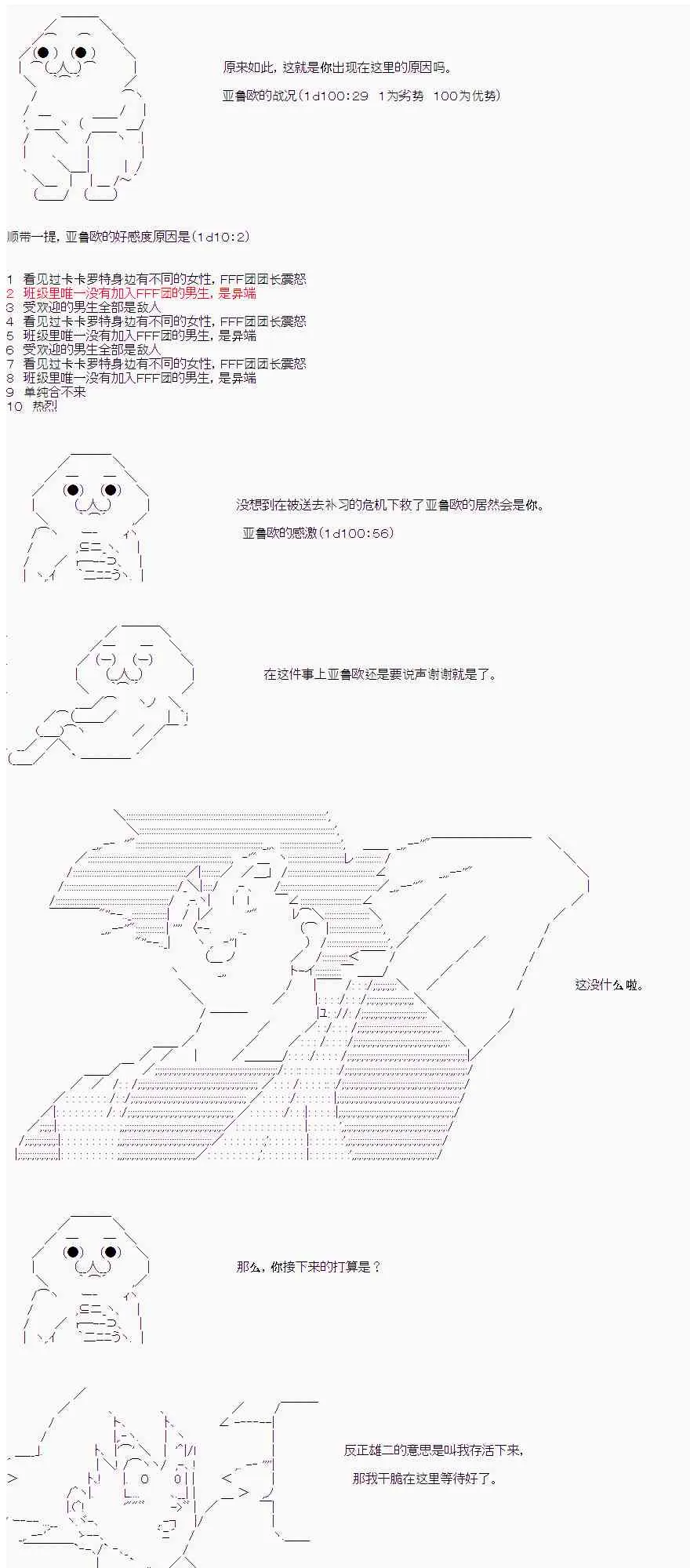 19话 第19页