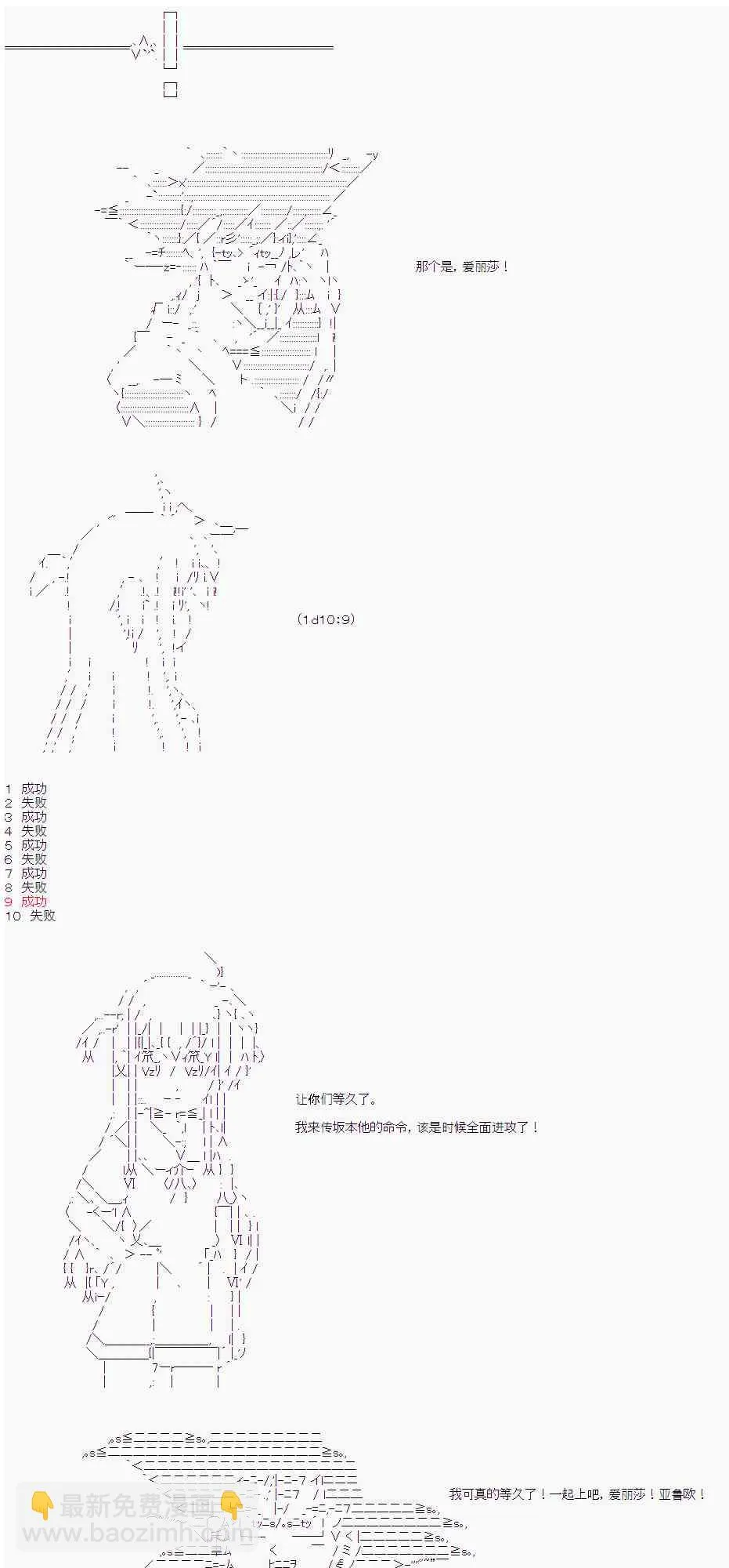19话 第23页