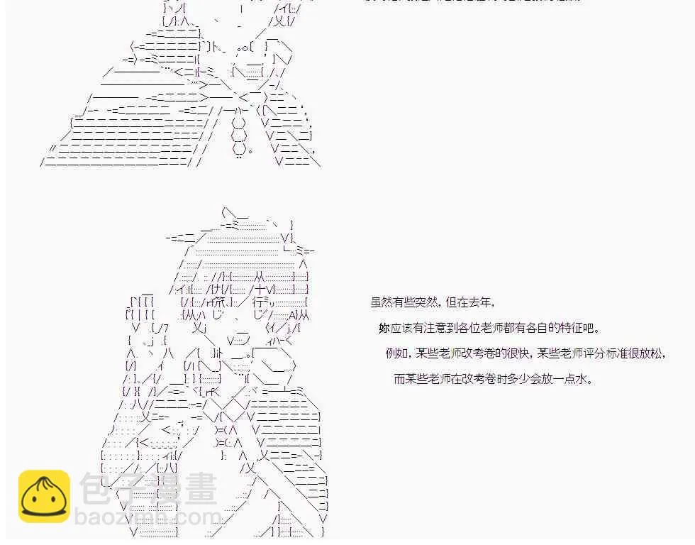 19话 第28页