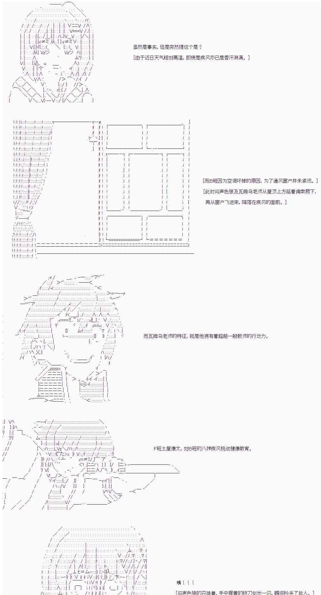 19话 第29页