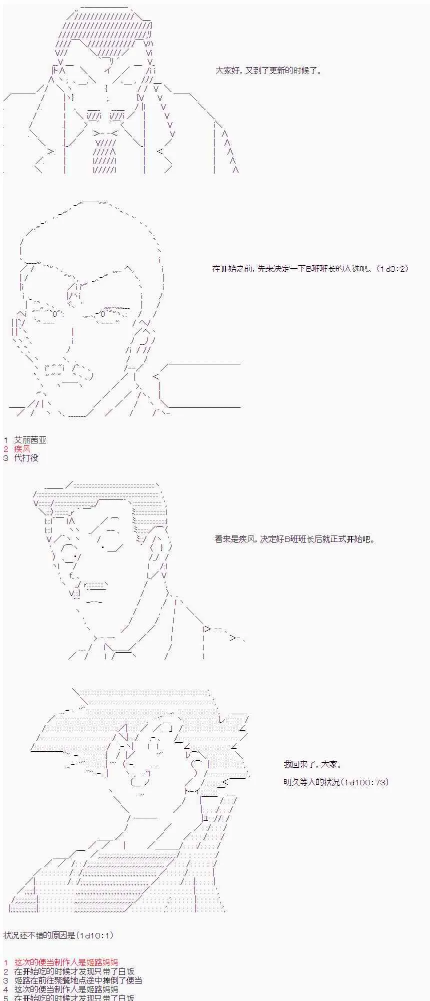 18话 第1页