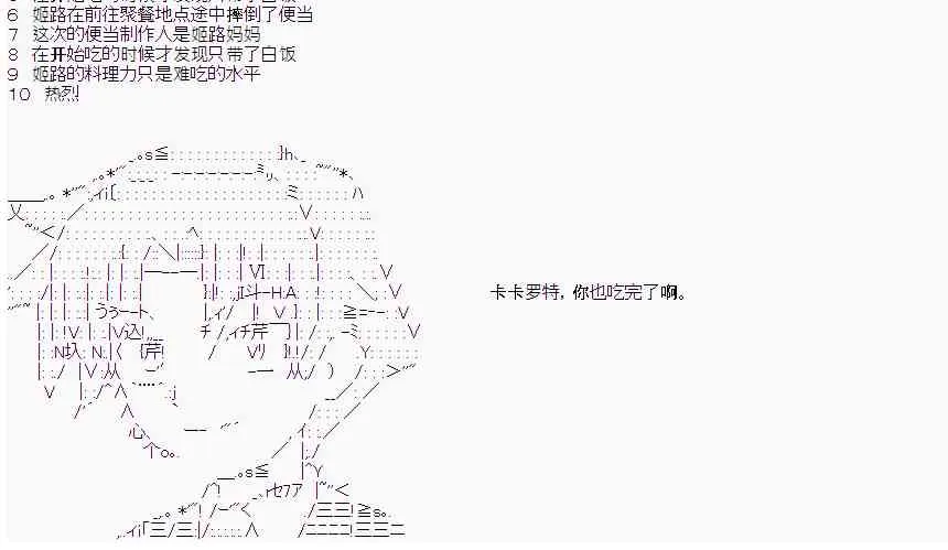 18话 第2页