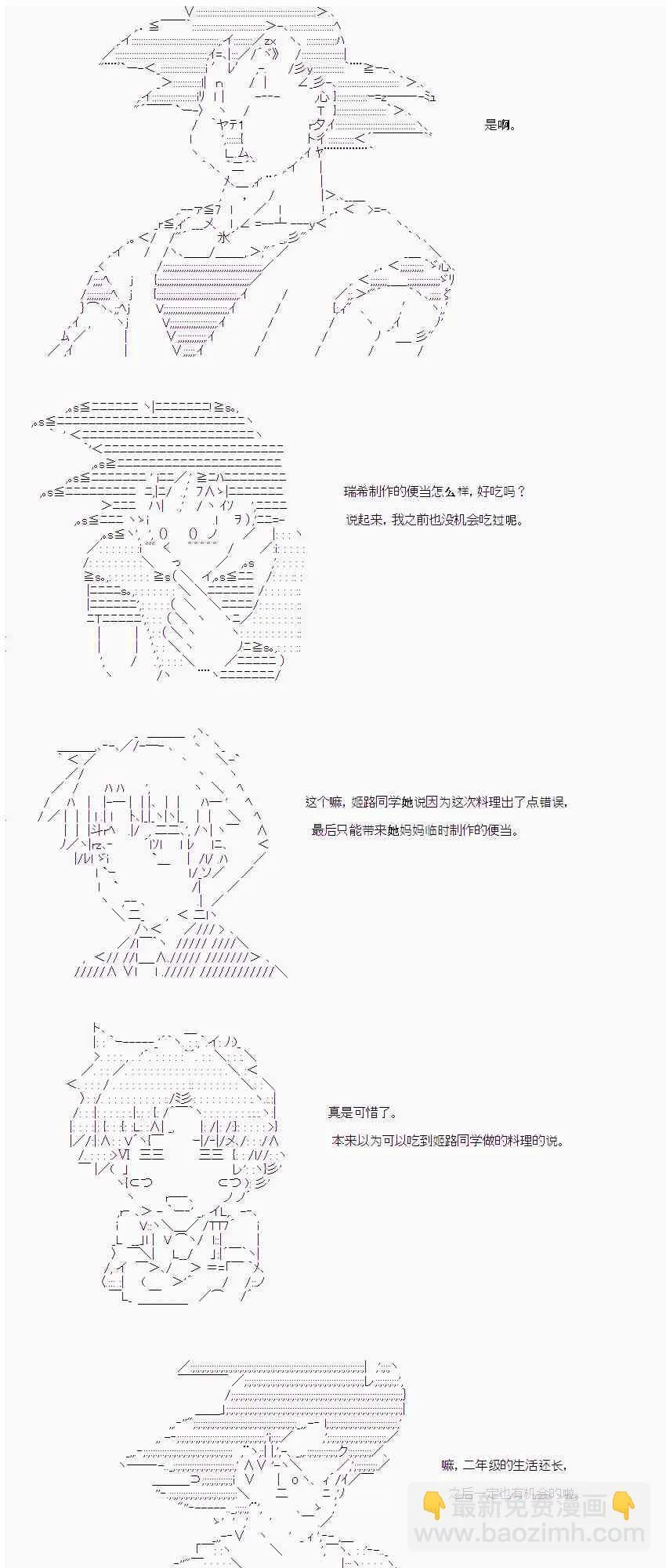 18话 第3页