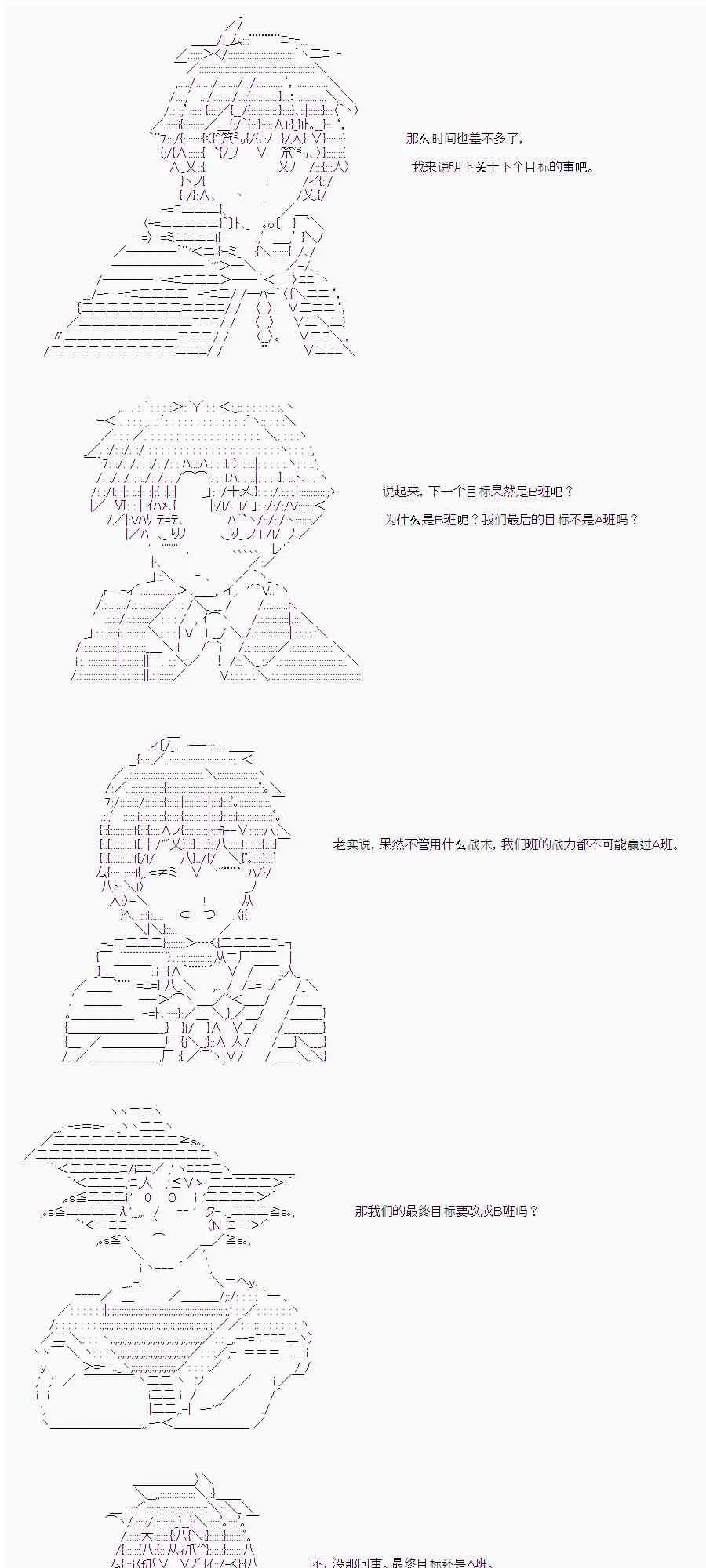 18话 第5页