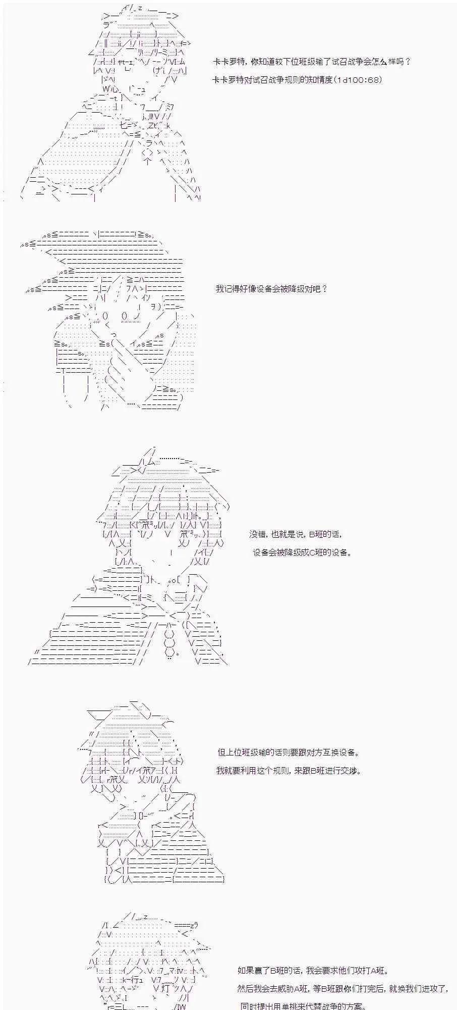 18话 第7页