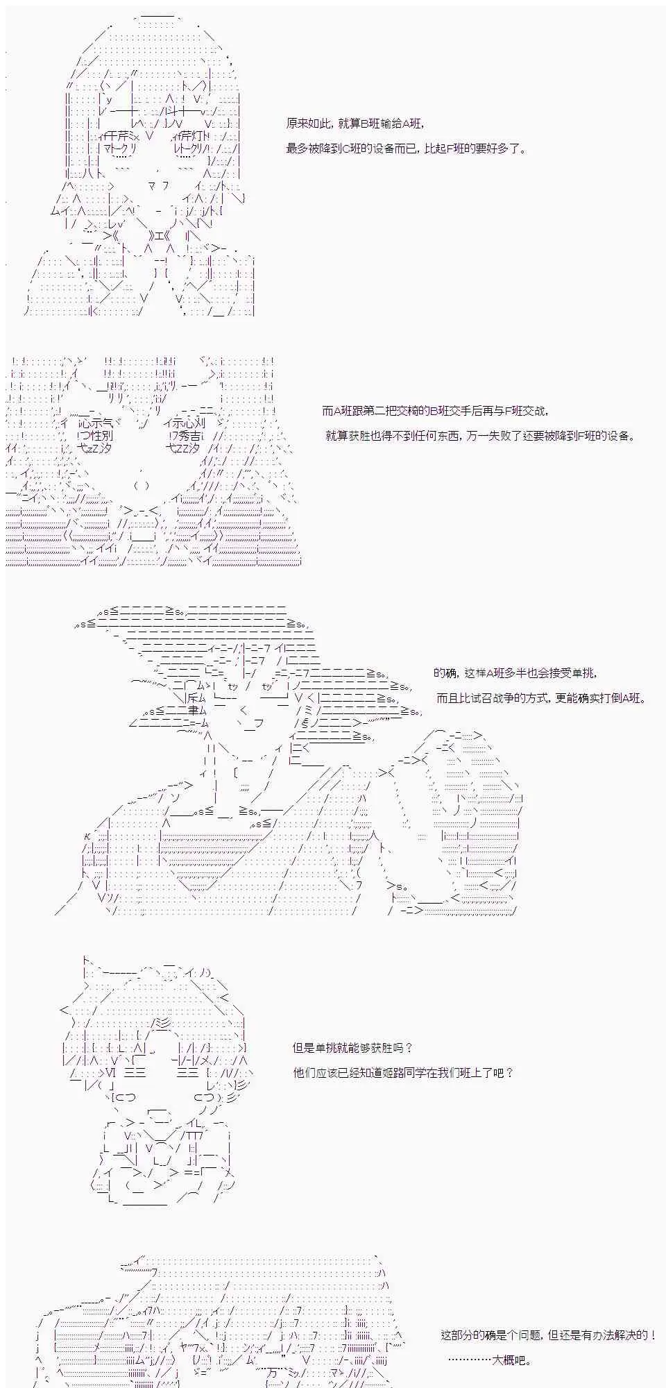 18话 第9页