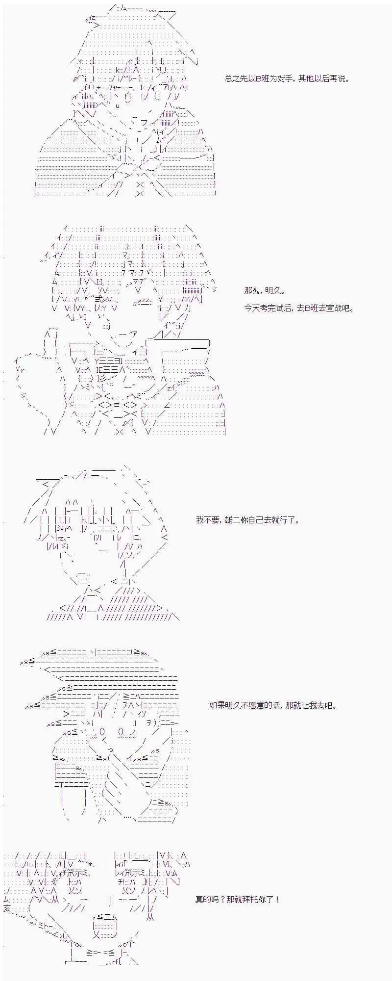 18话 第11页