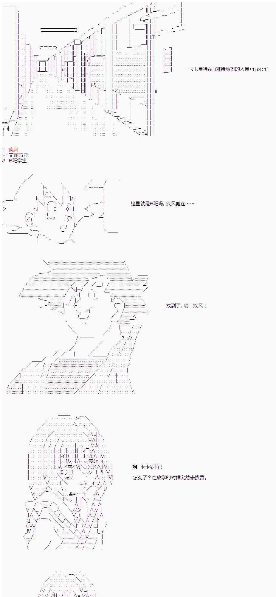 18话 第13页