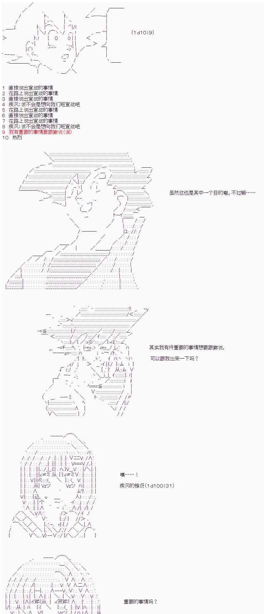 18话 第15页