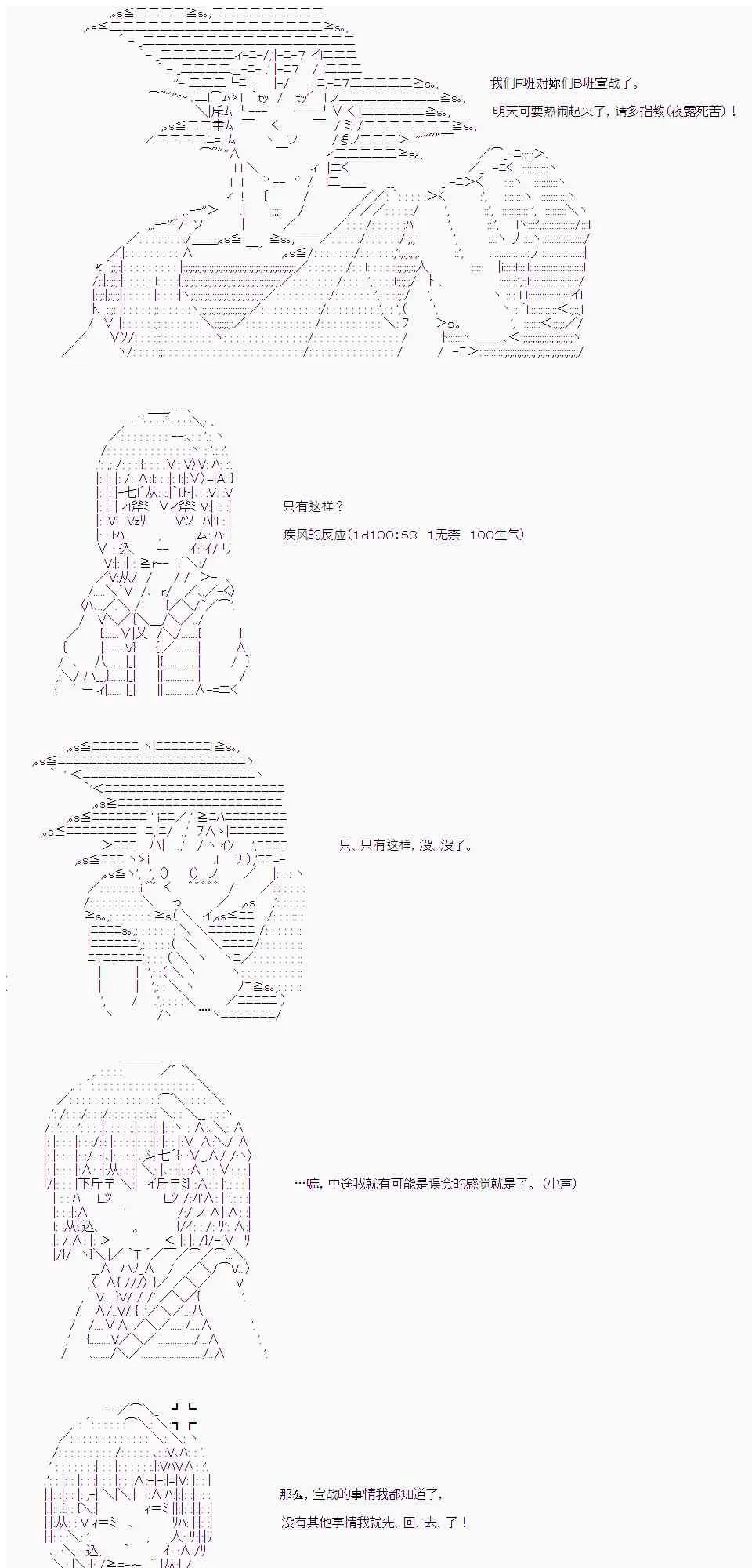 18话 第21页