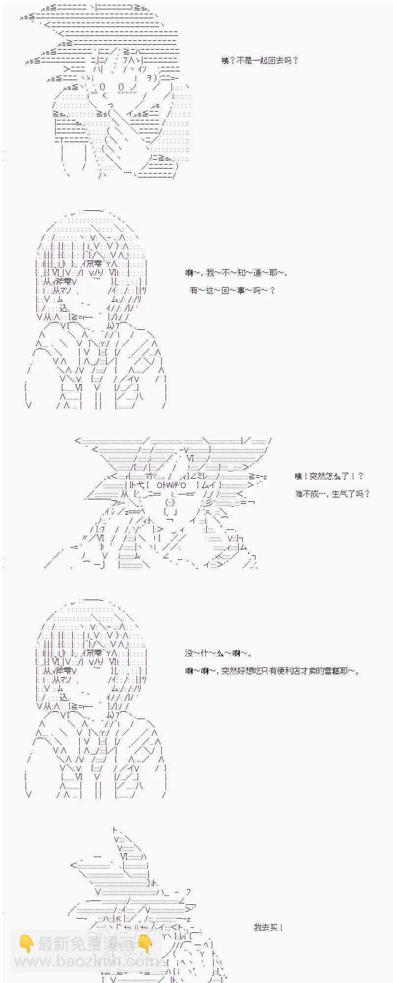 18话 第23页