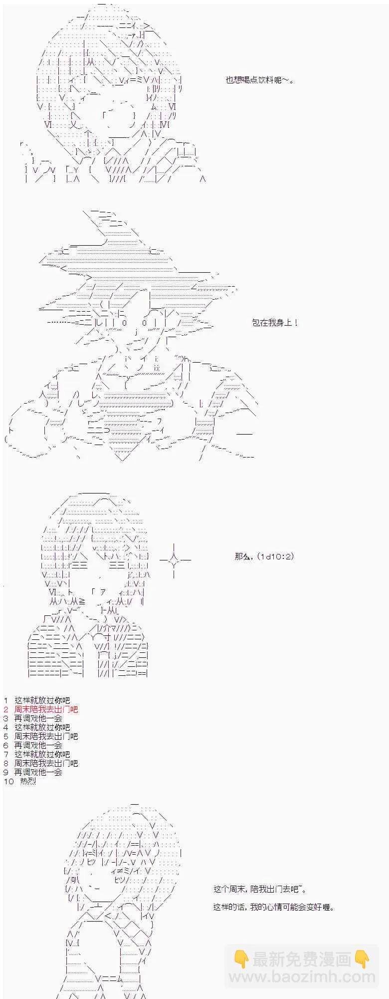 18话 第25页