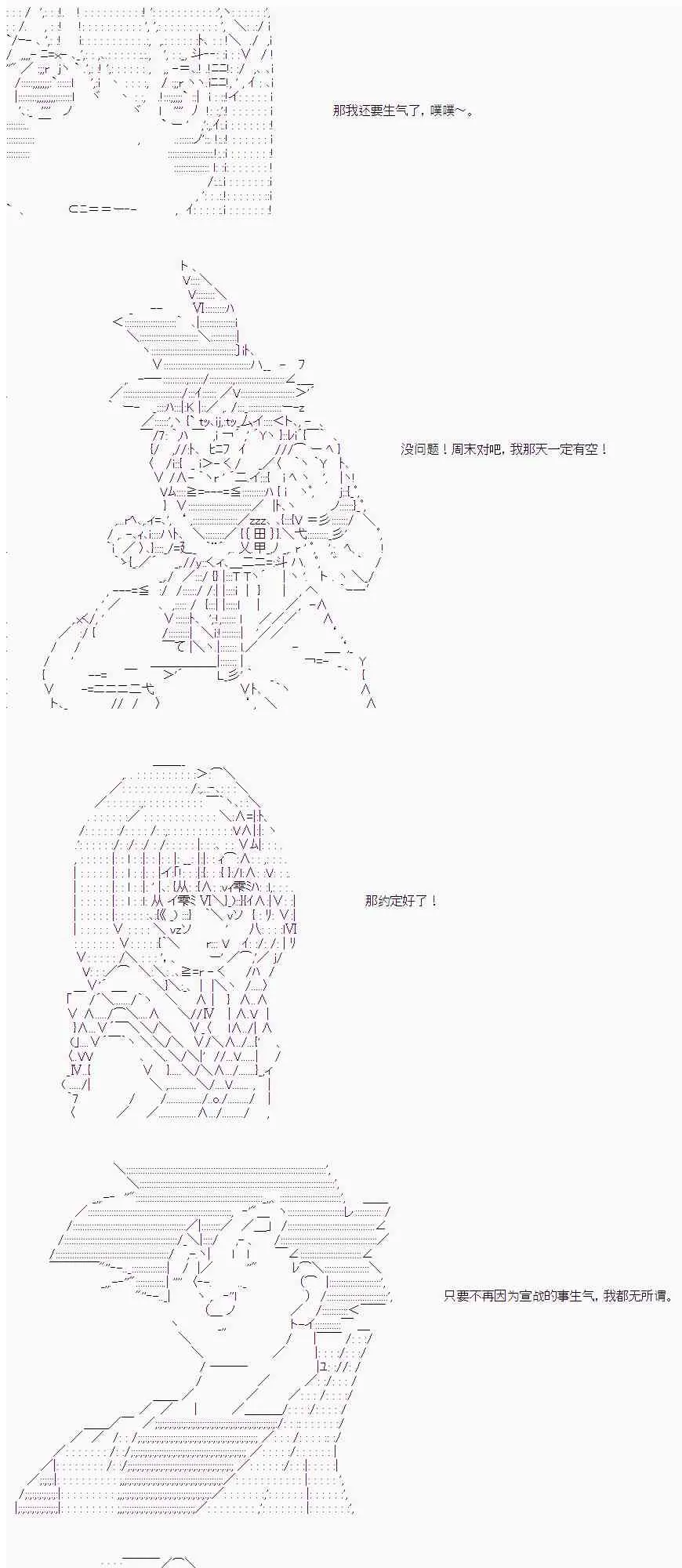 18话 第27页