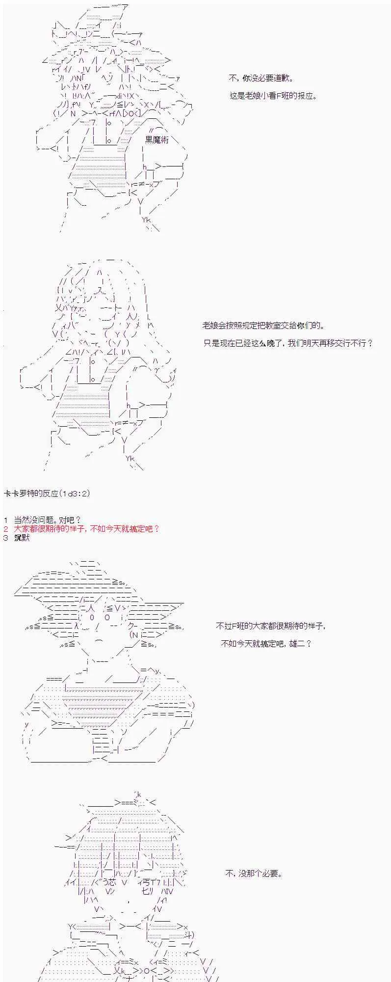 17话 第3页