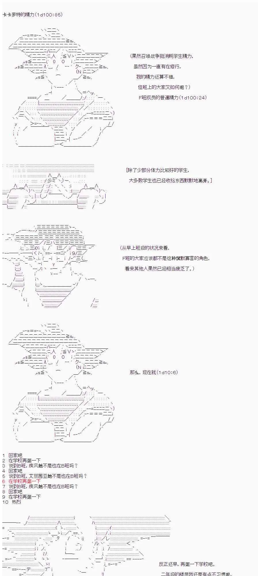 17话 第9页
