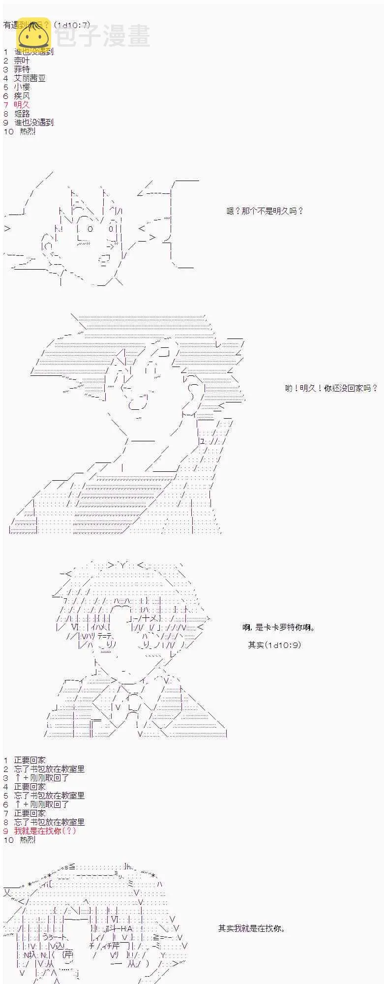 17话 第11页