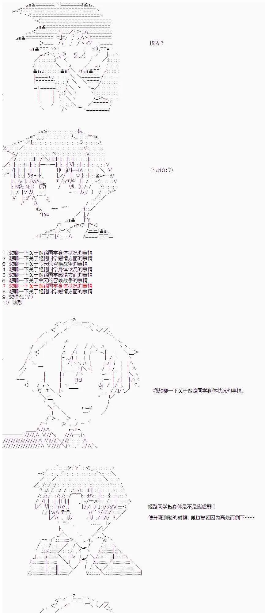 17话 第13页